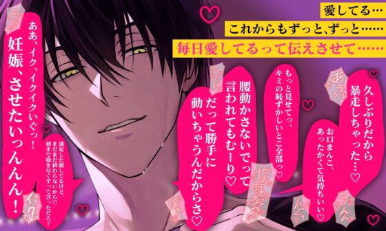 夜明けまでダメなるほどエッチしよ?『逢えない間…ずっとオナ禁してたからヤバい…♡』【遠距離恋愛♡駆け付け溺愛SEX】 [HoneyParfum (ハニパル)] | DLsite がるまに