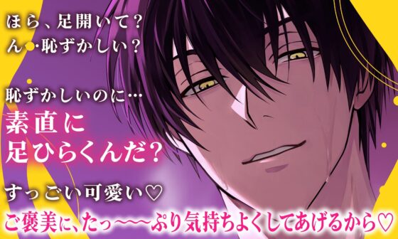 夜明けまでダメなるほどエッチしよ?『逢えない間…ずっとオナ禁してたからヤバい…♡』【遠距離恋愛♡駆け付け溺愛SEX】 [HoneyParfum (ハニパル)] | DLsite がるまに