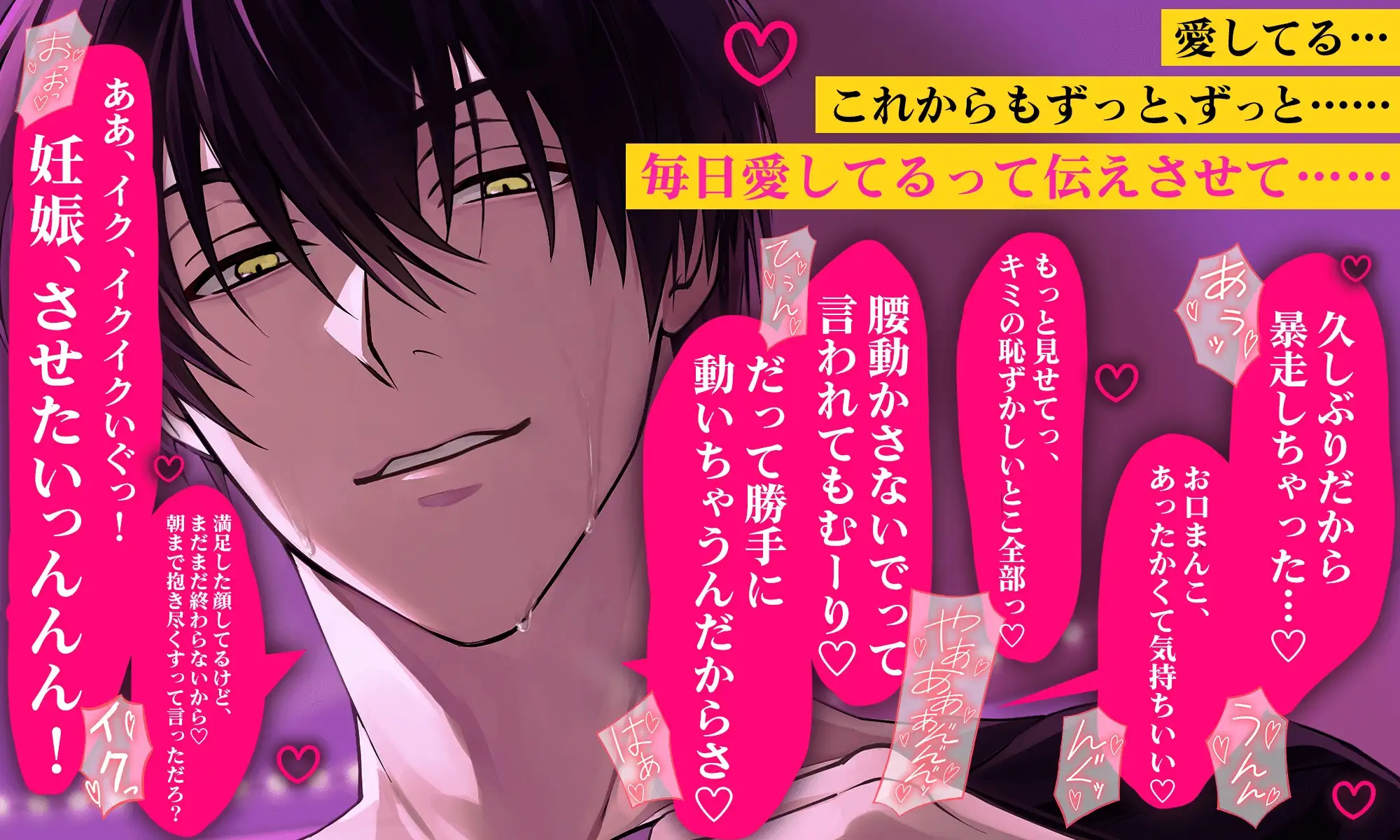 夜明けまでダメなるほどエッチしよ?『逢えない間…ずっとオナ禁してたからヤバい…♡』【遠距離恋愛♡駆け付け溺愛SEX】 [HoneyParfum (ハニパル)] | DLsite がるまに