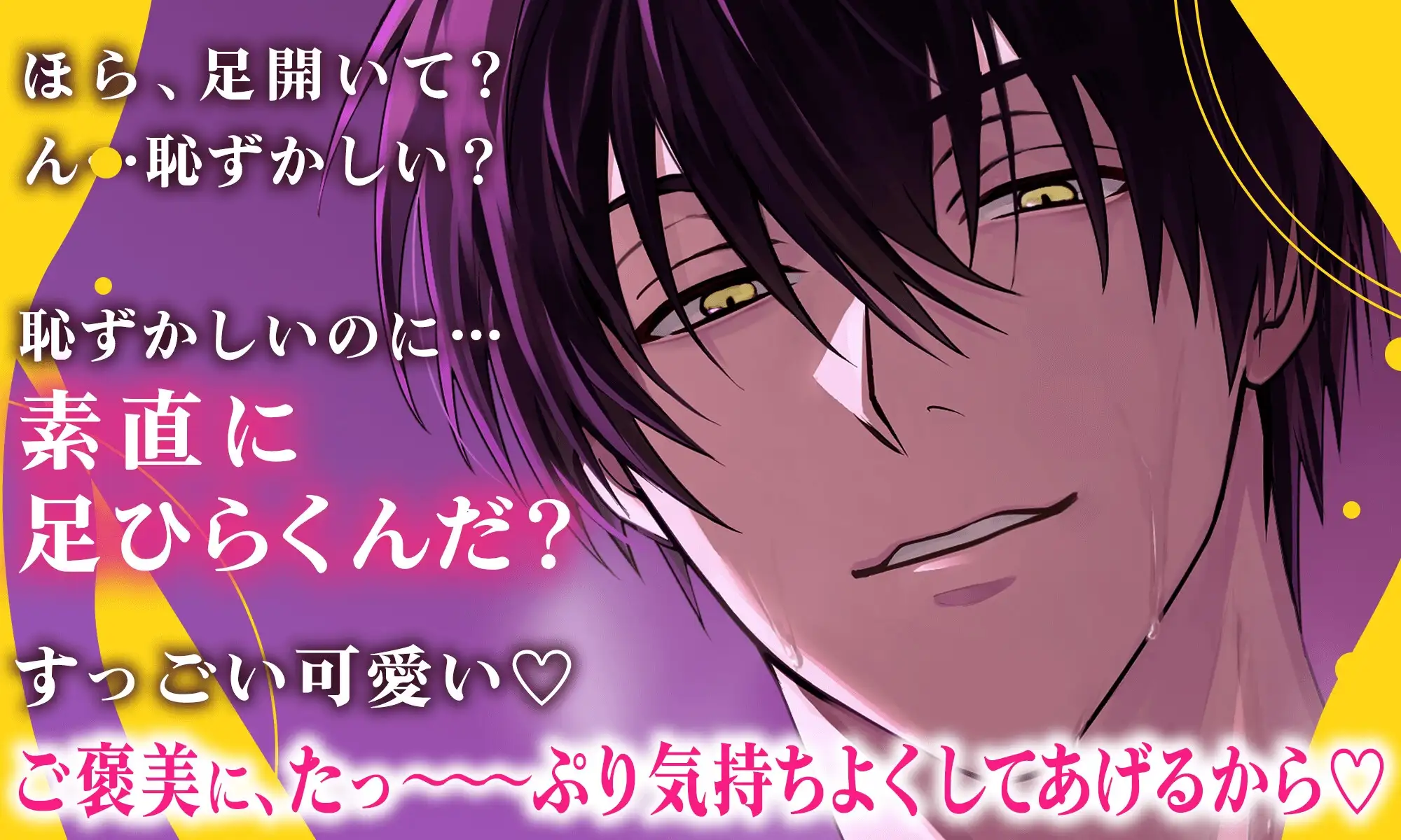 夜明けまでダメなるほどエッチしよ?『逢えない間…ずっとオナ禁してたからヤバい…♡』【遠距離恋愛♡駆け付け溺愛SEX】 [HoneyParfum (ハニパル)] | DLsite がるまに