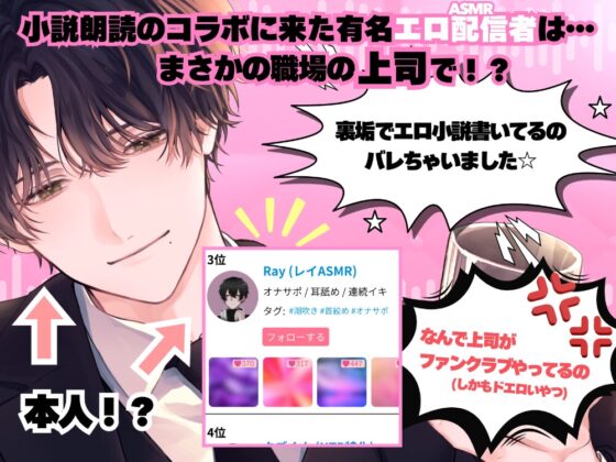 ⚠️裏垢バレ×妄想再現セックス⚠️上司がエロ配信者だった件について【オナサポ指示、首絞め、連続絶頂潮吹き、イラマチオ】 [はにえち] | DLsite がるまに