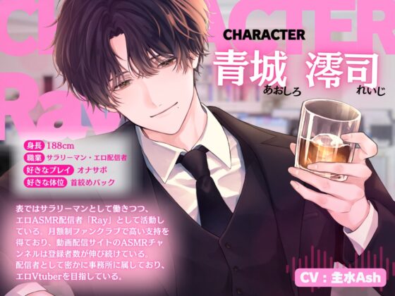 ⚠️裏垢バレ×妄想再現セックス⚠️上司がエロ配信者だった件について【オナサポ指示、首絞め、連続絶頂潮吹き、イラマチオ】 [はにえち] | DLsite がるまに