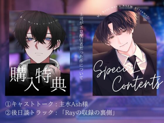 ⚠️裏垢バレ×妄想再現セックス⚠️上司がエロ配信者だった件について【オナサポ指示、首絞め、連続絶頂潮吹き、イラマチオ】 [はにえち] | DLsite がるまに