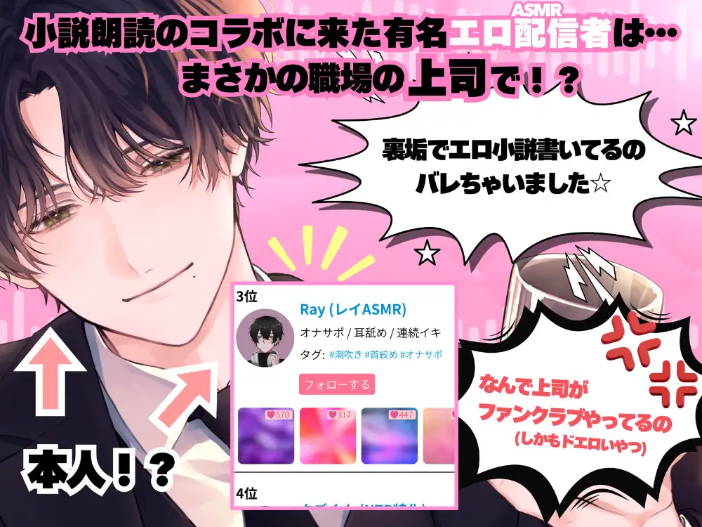 ⚠️裏垢バレ×妄想再現セックス⚠️上司がエロ配信者だった件について【オナサポ指示、首絞め、連続絶頂潮吹き、イラマチオ】 [はにえち] | DLsite がるまに