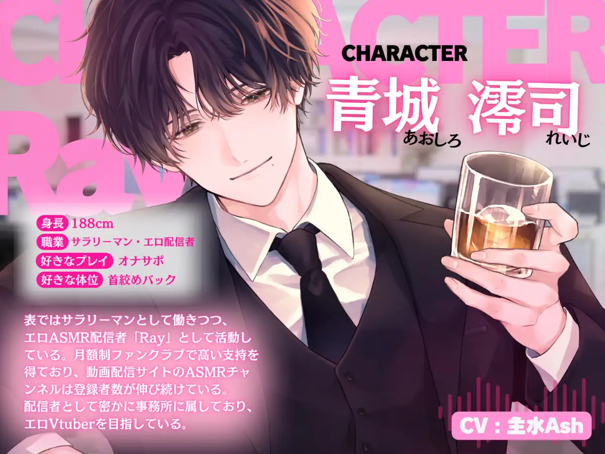 ⚠️裏垢バレ×妄想再現セックス⚠️上司がエロ配信者だった件について【オナサポ指示、首絞め、連続絶頂潮吹き、イラマチオ】 [はにえち] | DLsite がるまに