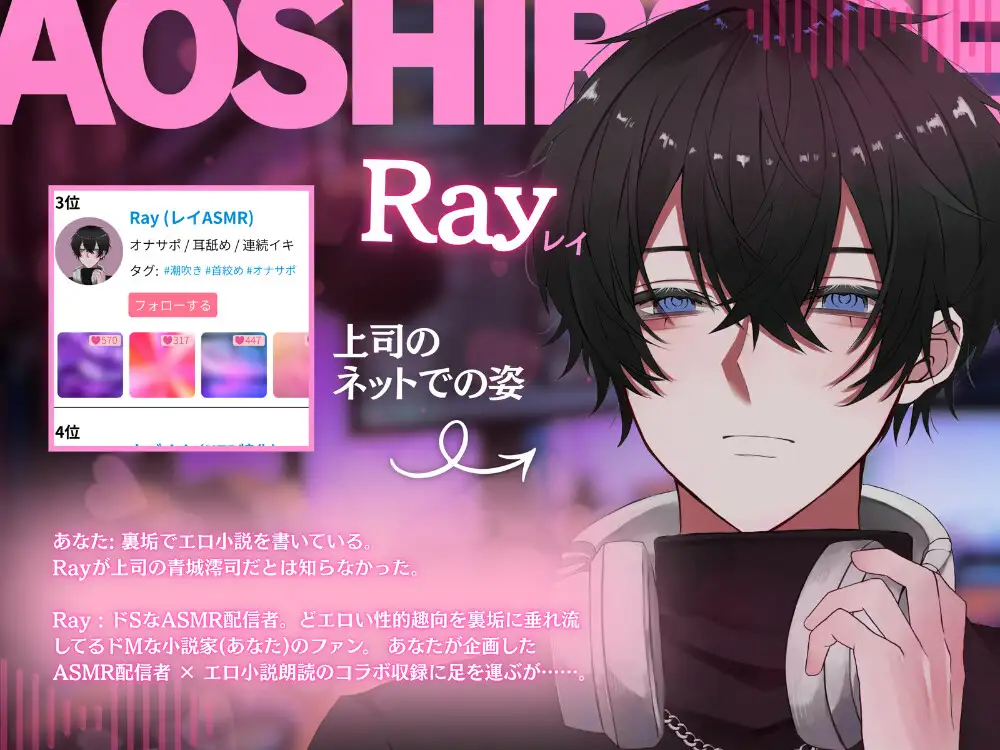 ⚠️裏垢バレ×妄想再現セックス⚠️上司がエロ配信者だった件について【オナサポ指示、首絞め、連続絶頂潮吹き、イラマチオ】 [はにえち] | DLsite がるまに