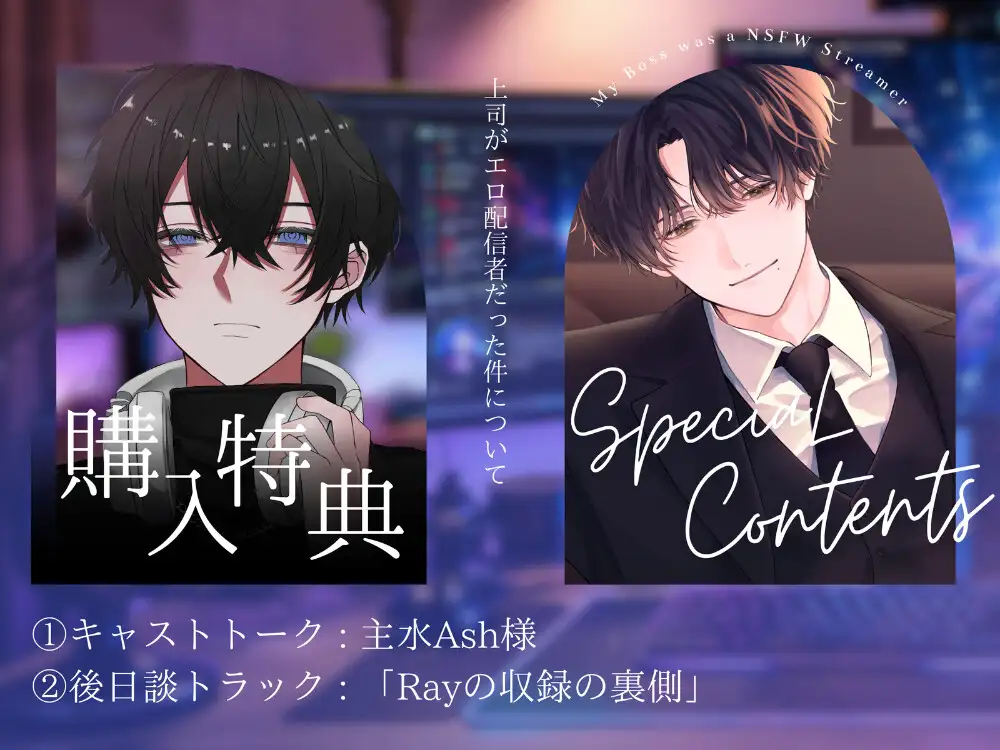 ⚠️裏垢バレ×妄想再現セックス⚠️上司がエロ配信者だった件について【オナサポ指示、首絞め、連続絶頂潮吹き、イラマチオ】 [はにえち] | DLsite がるまに