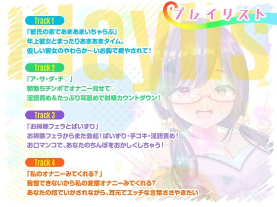 【いちゃらぶ恋人耳舐め】どスケベ彼女の耳舐めなんて本当はダイキライ！なんだからな…（大好き）【耳舐め超特化】