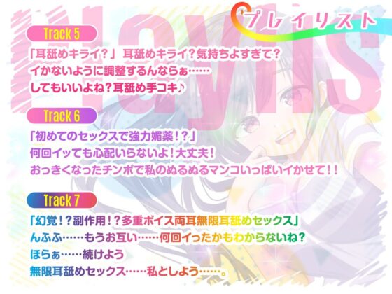 【いちゃらぶ恋人耳舐め】どスケベ彼女の耳舐めなんて本当はダイキライ！なんだからな…（大好き）【耳舐め超特化】