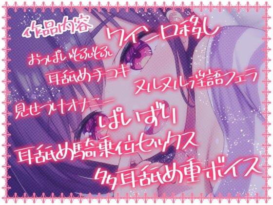 【いちゃらぶ恋人耳舐め】どスケベ彼女の耳舐めなんて本当はダイキライ！なんだからな…（大好き）【耳舐め超特化】