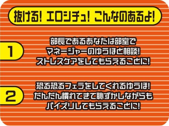 野球部マネージャーとの中出し応援