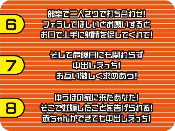 野球部マネージャーとの中出し応援