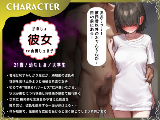 NTRサービス店で彼女に寝取られ報告してもらった結果【ドM向け/KU100】