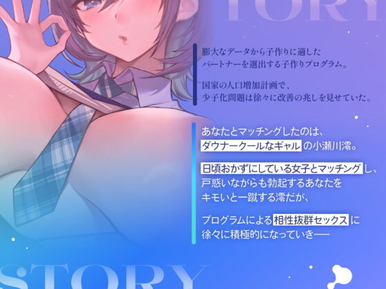 【10，000DL記念ボイス追加！】【FANZA限定差分付き】ダウナークールギャルJKとだらハメオホ声子作りえっち