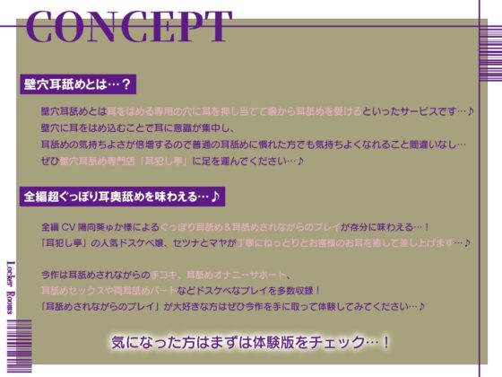 【全編ぐっぽり極深耳奥舐め】壁穴耳舐め専門「耳犯し亭」へようこそ〜耳奥舐めに特化したドスケベ耳舐め嬢×2による極上耳奥舐め性感サービス〜