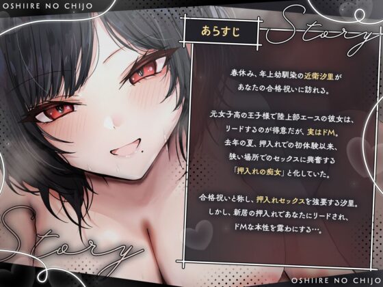 【KU100】元・王子様系陸上部エースは、狭い場所でのセックスに興奮する「押入れの痴女」