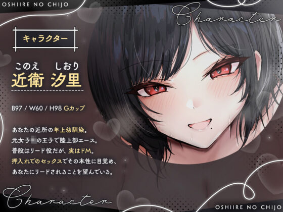 【KU100】元・王子様系陸上部エースは、狭い場所でのセックスに興奮する「押入れの痴女」