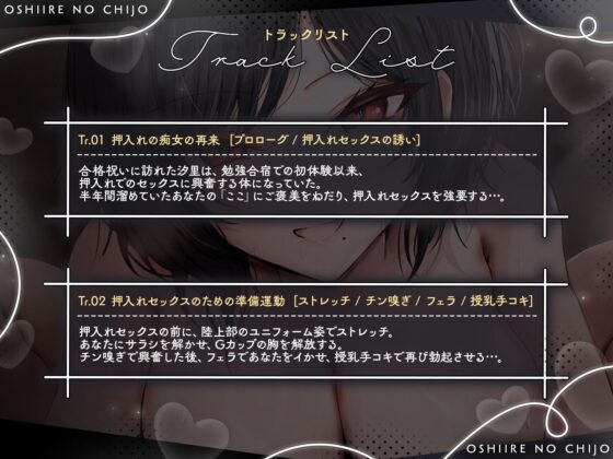 【KU100】元・王子様系陸上部エースは、狭い場所でのセックスに興奮する「押入れの痴女」