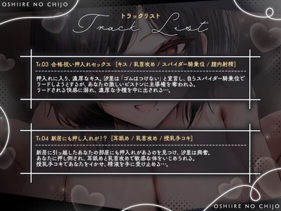 【KU100】元・王子様系陸上部エースは、狭い場所でのセックスに興奮する「押入れの痴女」