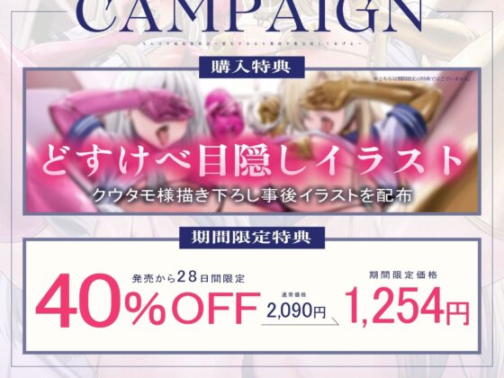 【女性優位フォーリー/ドスケベ事後差分イラスト】ちんコキ風紀委員会〜更生するなら童貞卒業交尾してあげる〜【KU100】