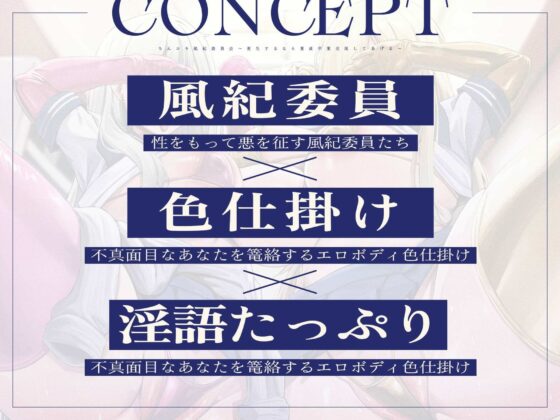 【女性優位フォーリー/ドスケベ事後差分イラスト】ちんコキ風紀委員会〜更生するなら童貞卒業交尾してあげる〜【KU100】