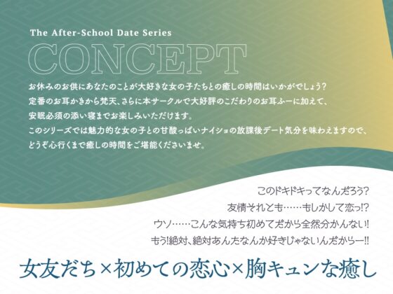 【2026年05月16日迄限定早期購入特典】放課後デート『彼女と絶対ナイショの恋モノガタリ』～褐色美人で勝気なスポーツ少女の悪友、四綾 華鈴～【CV.紫月杏朱彩】 [RaRo] | DLsite 同人 - R18