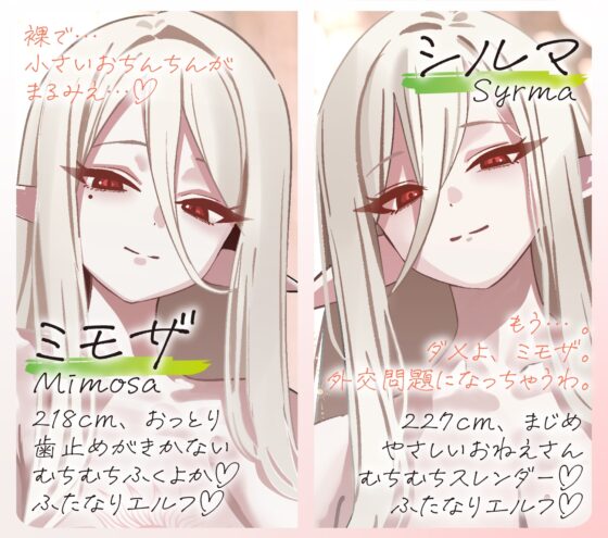 【全編メスイキ/逆転・挿入なし】乳首カリカリ♡前立腺カリカリ♡やさしいエルフのおねえさんたちが、人間さんのおまんこを徹底的にあまやかして女の子にしてあげます♡ [色情補正.] | DLsite 同人 - R18