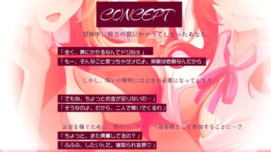 【寝取られ妄想えっち】冒険者たちの1週間 [NTRの想像者] | DLsite 同人 - R18