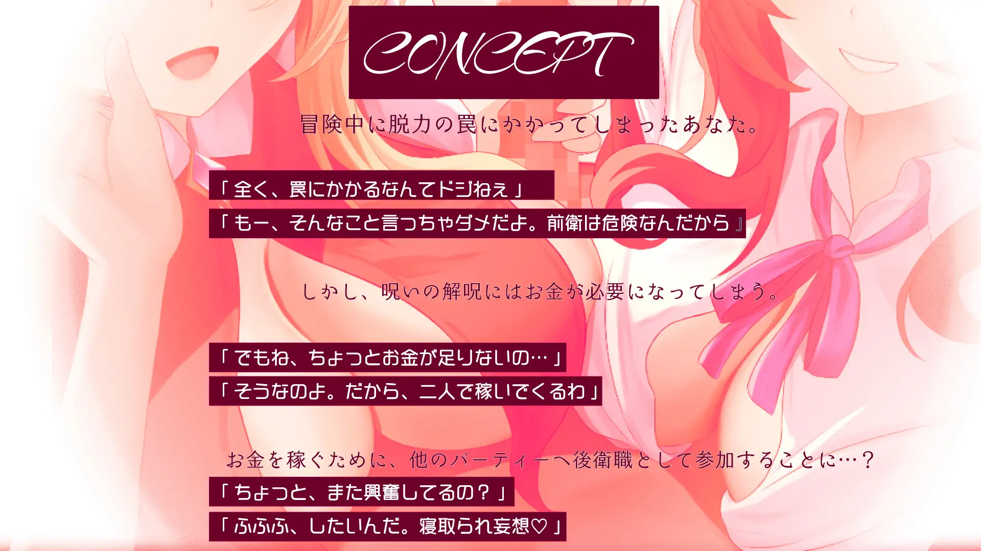 【寝取られ妄想えっち】冒険者たちの1週間 [NTRの想像者] | DLsite 同人 - R18