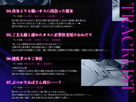 ぶつかりおばさん～婚活ストレスを若い男にぶつける肉感熟女の執着種付け～(KU100マイク収録作品) [一番乳搾り] | DLsite 同人 - R18