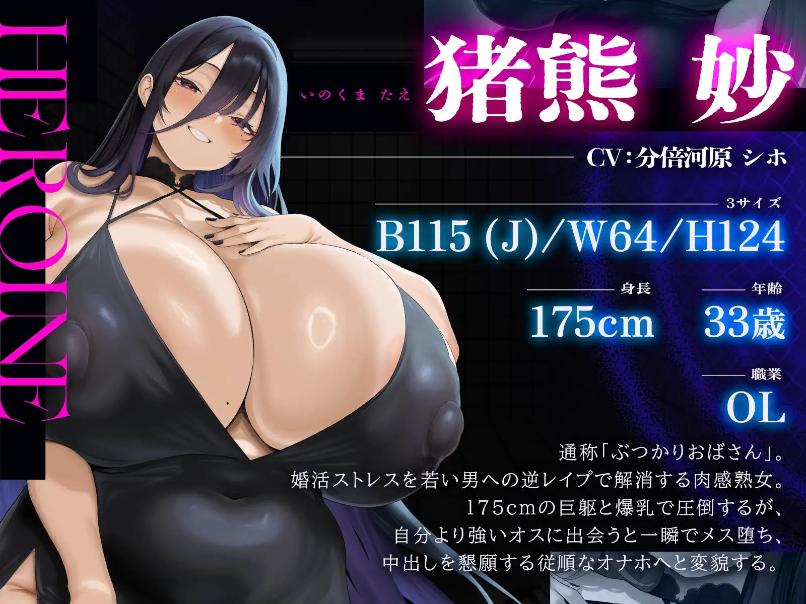 ぶつかりおばさん～婚活ストレスを若い男にぶつける肉感熟女の執着種付け～(KU100マイク収録作品) [一番乳搾り] | DLsite 同人 - R18