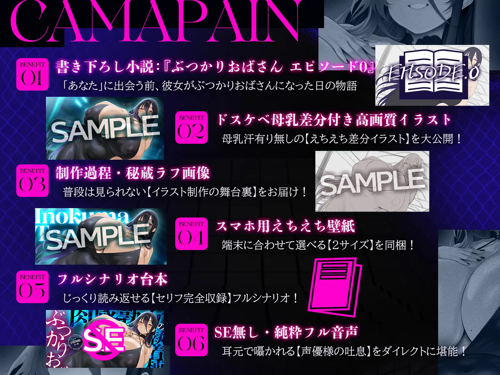 ぶつかりおばさん～婚活ストレスを若い男にぶつける肉感熟女の執着種付け～(KU100マイク収録作品) [一番乳搾り] | DLsite 同人 - R18