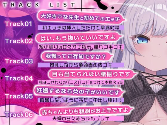 「先生って弱いオスだったのですね」 [ルルイエエリジウム] | DLsite 同人 - R18