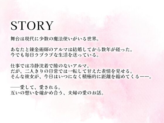 クール?あまあま系の妻アルマに愛される [Meltyshape(メルティシェイプ)] | DLsite 同人 - R18