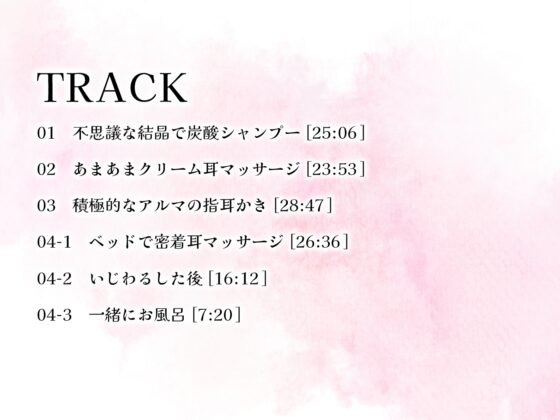 クール?あまあま系の妻アルマに愛される [Meltyshape(メルティシェイプ)] | DLsite 同人 - R18