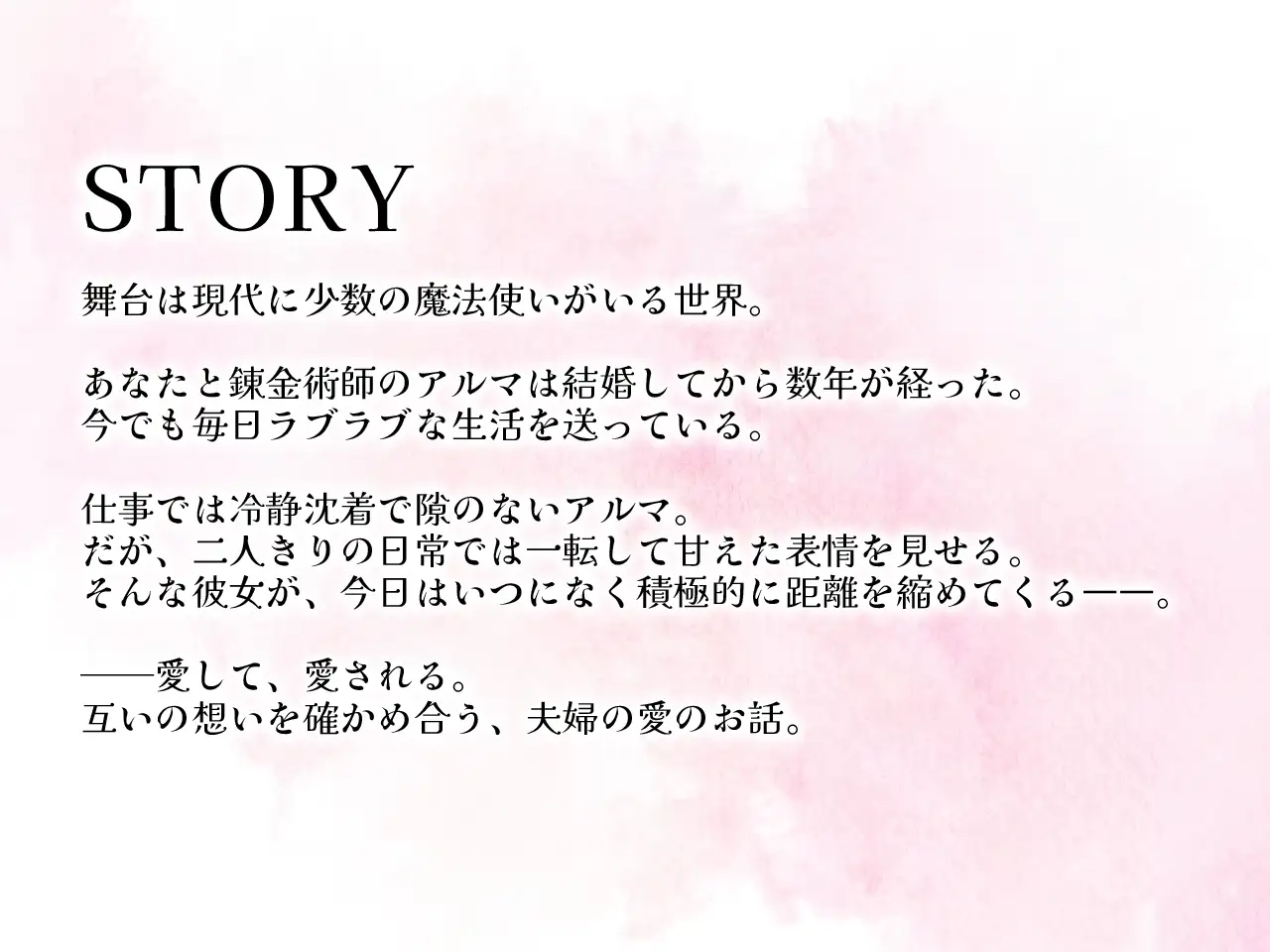 クール?あまあま系の妻アルマに愛される [Meltyshape(メルティシェイプ)] | DLsite 同人 - R18