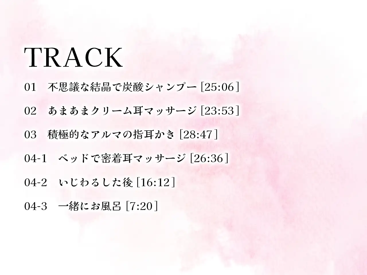 クール?あまあま系の妻アルマに愛される [Meltyshape(メルティシェイプ)] | DLsite 同人 - R18