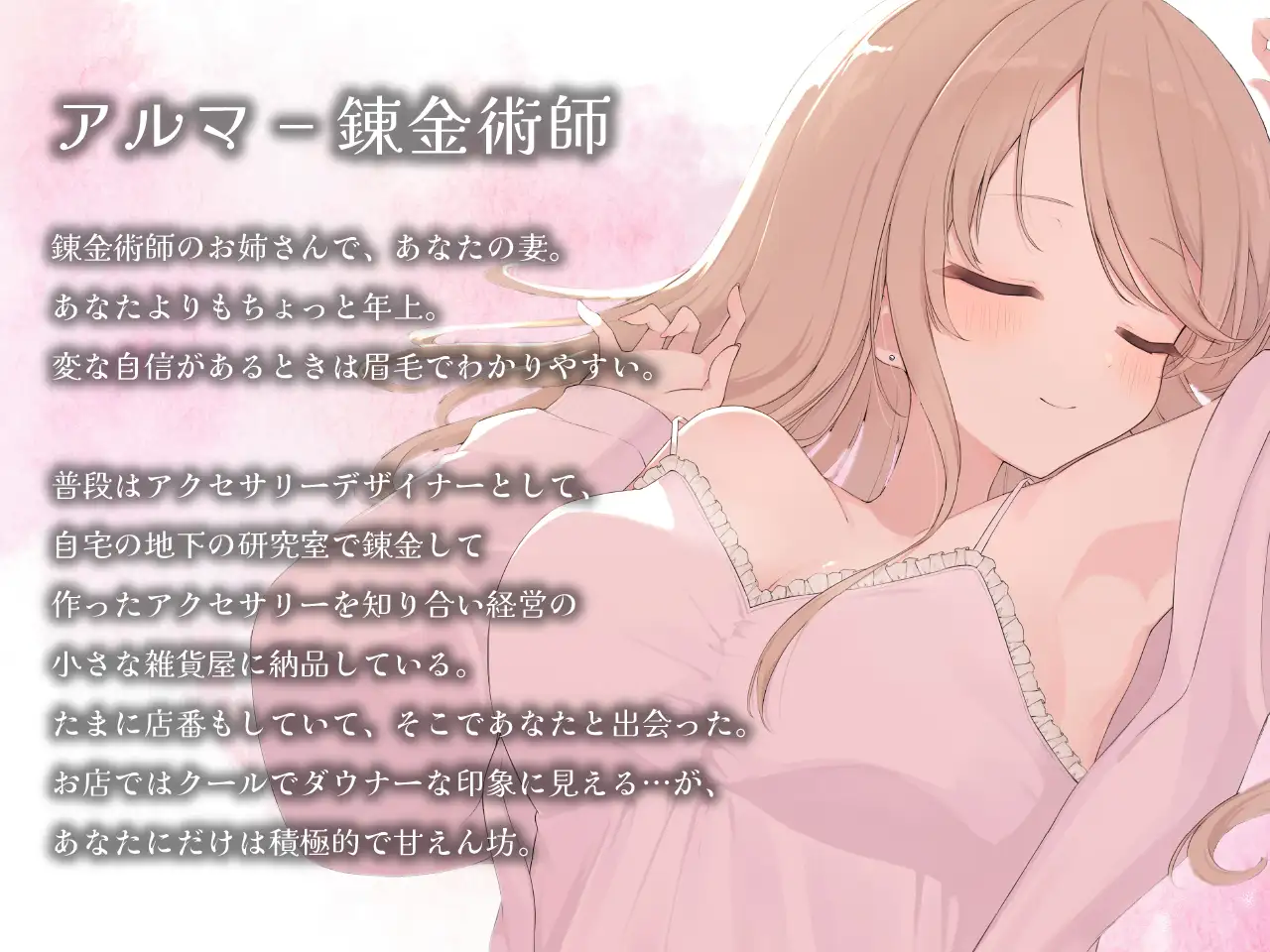 クール?あまあま系の妻アルマに愛される [Meltyshape(メルティシェイプ)] | DLsite 同人 - R18