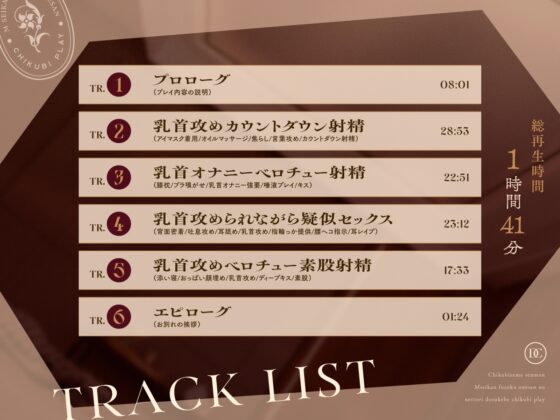 【乳首責め特化】M性感風俗お姉さんのねっとりドスケベ乳首プレイ [ゆうとぴゅあ] | DLsite 同人 - R18