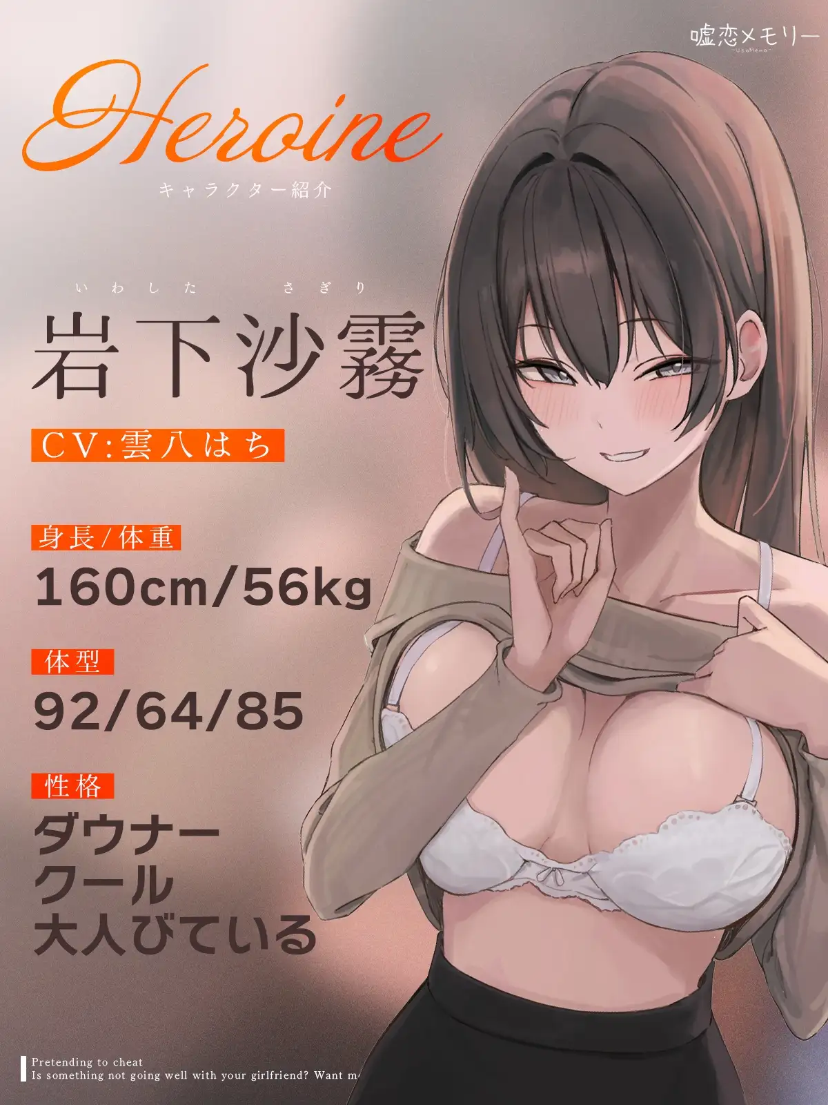 浮気ごっこ♡「彼女さんと上手くいってないの?話聞こっか?」【ダウナー×幼馴染】 [嘘恋メモリー] | DLsite 同人 - R18