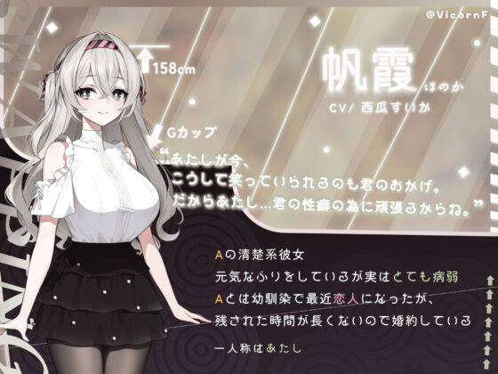 【スワッピングXオホ声】格差スワッピング！！〜病弱清楚系彼女xギャル幼馴染交換編〜