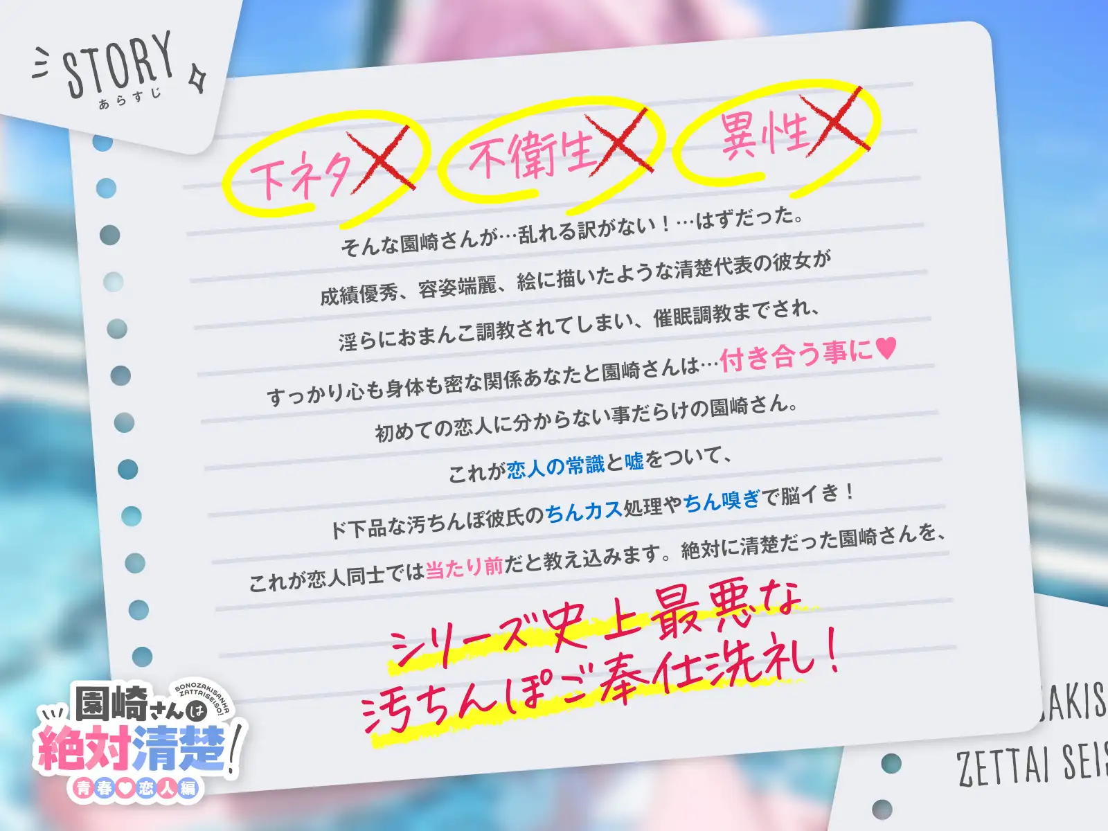 【全編潮吹き】園崎さんは絶対清楚！3【青春♡恋人編】 [あくあぽけっと] | DLsite 同人 - R18