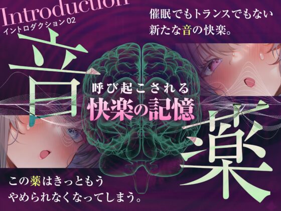 【脳汁ドバドバ】ドーパミン・ブレイクダウン～聴くだけで無限に増殖する快楽物質で「痙攣」脳イキが止まらない～【サウンドドラッグ】 [シロイルカ] | DLsite 同人 - R18