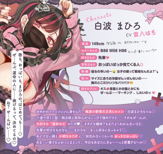 『地雷系サークラ姫』強○彼ぴ認定！?【「本命童貞部長」とあまあま共依存エッチ】 [はにぃらばぁず] | DLsite 同人 - R18