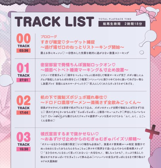 『地雷系サークラ姫』強○彼ぴ認定！?【「本命童貞部長」とあまあま共依存エッチ】 [はにぃらばぁず] | DLsite 同人 - R18