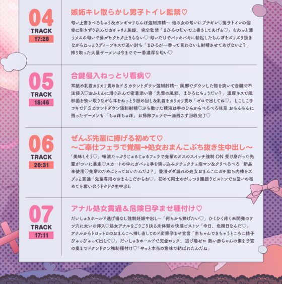 『地雷系サークラ姫』強○彼ぴ認定！?【「本命童貞部長」とあまあま共依存エッチ】 [はにぃらばぁず] | DLsite 同人 - R18