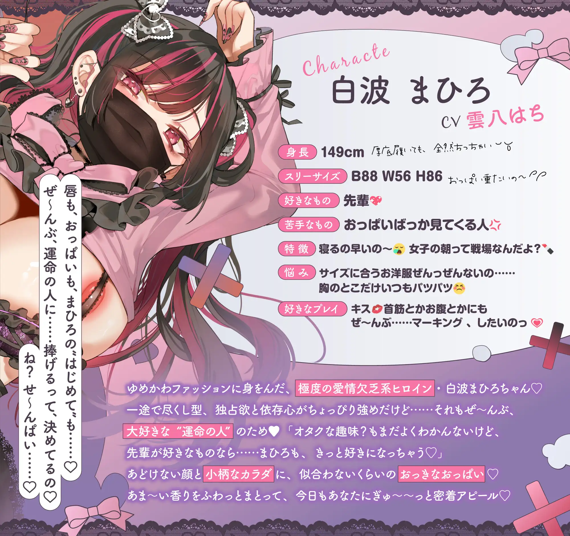 『地雷系サークラ姫』強○彼ぴ認定！?【「本命童貞部長」とあまあま共依存エッチ】 [はにぃらばぁず] | DLsite 同人 - R18