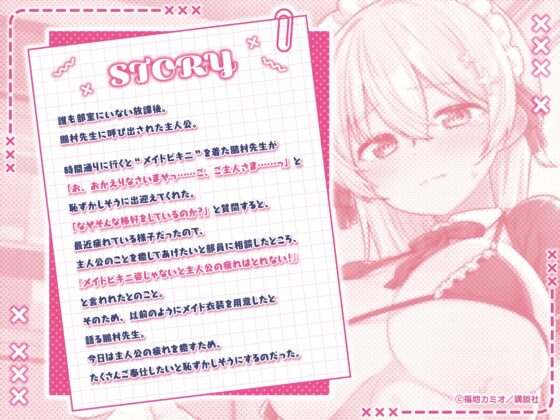 よわよわ先生 鶸村ひより～ASMR～ [アルジャーノンプロダクト] | DLsite 同人 - R18