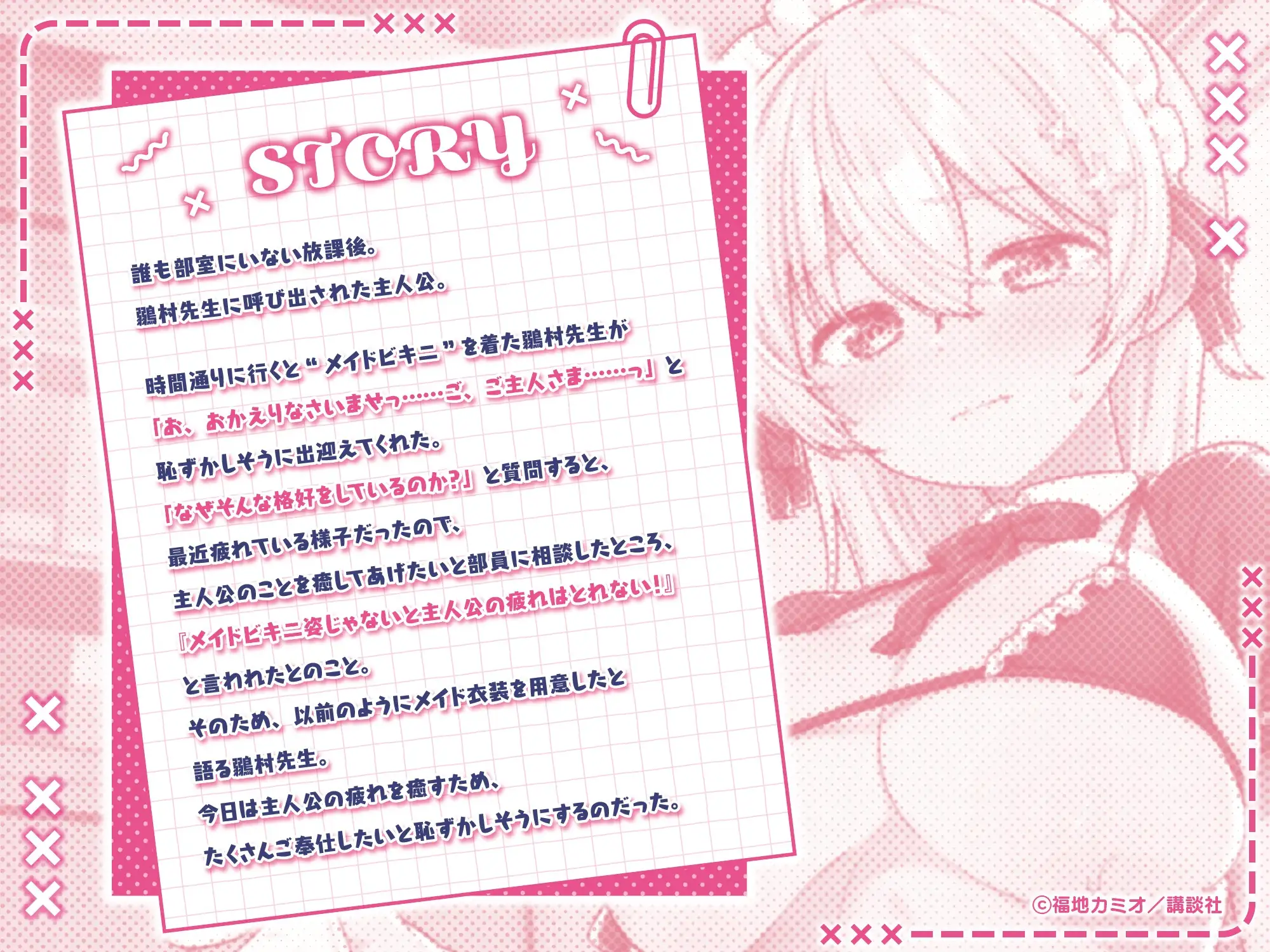 よわよわ先生 鶸村ひより～ASMR～ [アルジャーノンプロダクト] | DLsite 同人 - R18