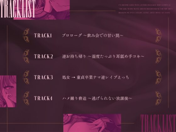 彼氏の周りにいて欲しくない女と言われている後輩に懐かれて湿度たっぷりの執着らぶらぶ沼えっちされる [ふわふわらいどう] | DLsite 同人 - R18